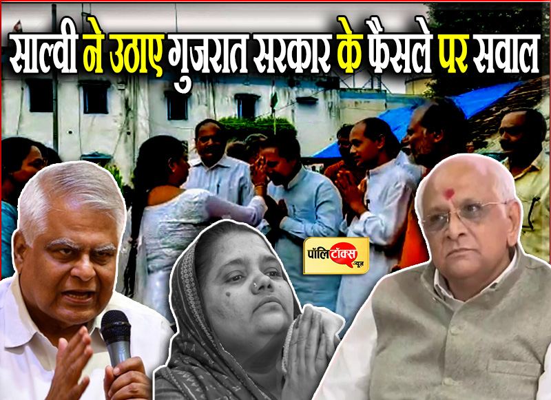 साल्वी ने उठाए गुजरात सरकार के फैसले पर सवाल