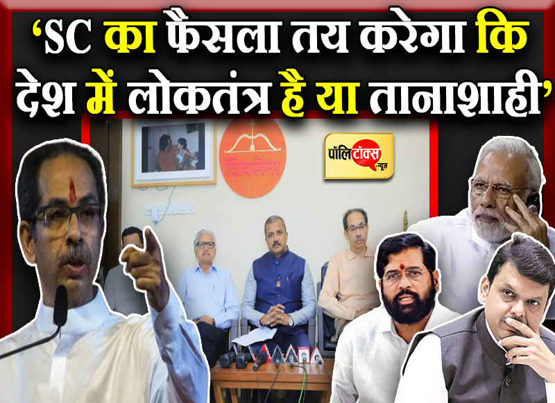 ठाकरे के निशाने पर बीजेपी