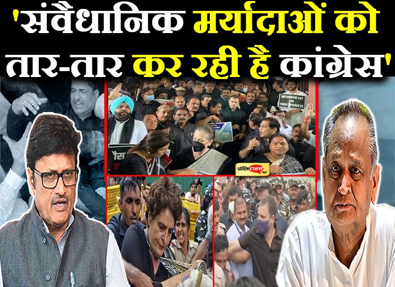 कांग्रेस के प्रदर्शन पर राजेन्द्र राठौड़ का हमला