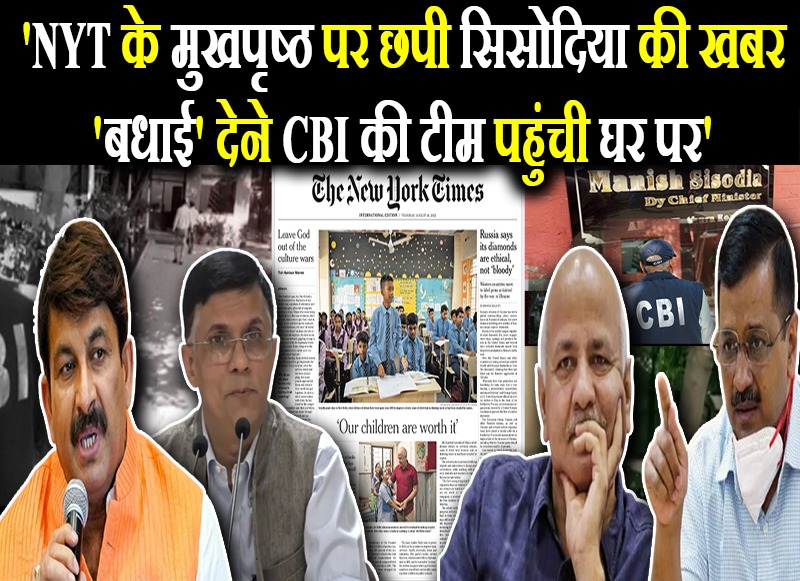 दिल्ली में आबकारी नीति पर घमासान जारी