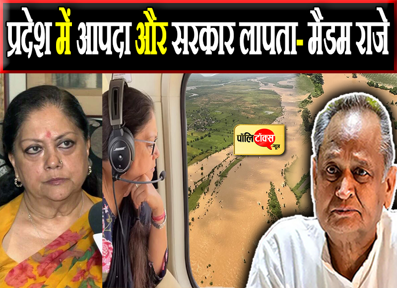 'लोगों के घर ढह गए लेकिन सरकार का अता-पता ही नहीं'