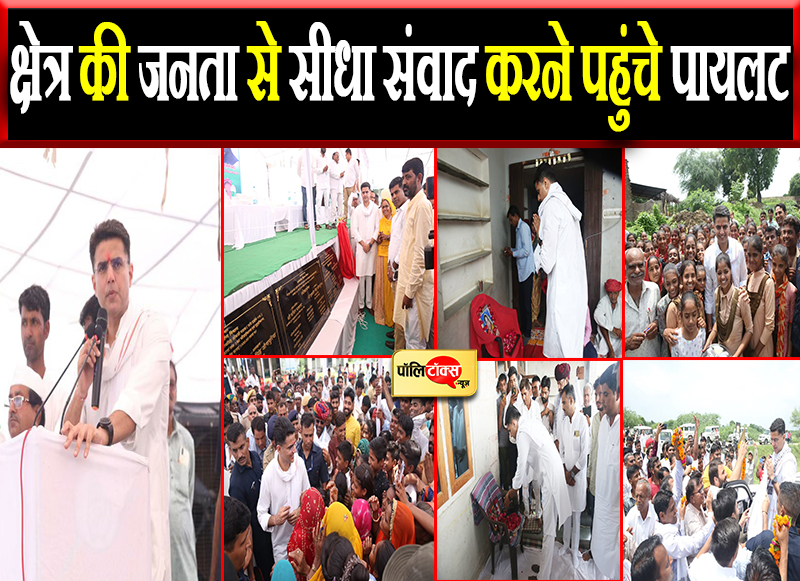 sachin pilot ka tonk daura august copy