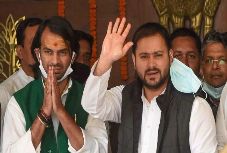 tej pratap and tejashwi yadav 1628477696