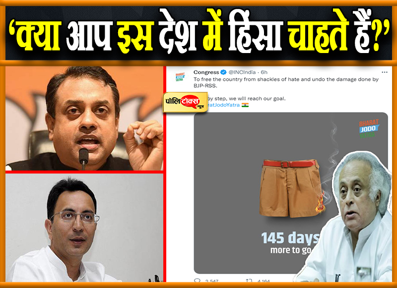 ‘क्या आप इस देश में हिंसा चाहते हैं?’