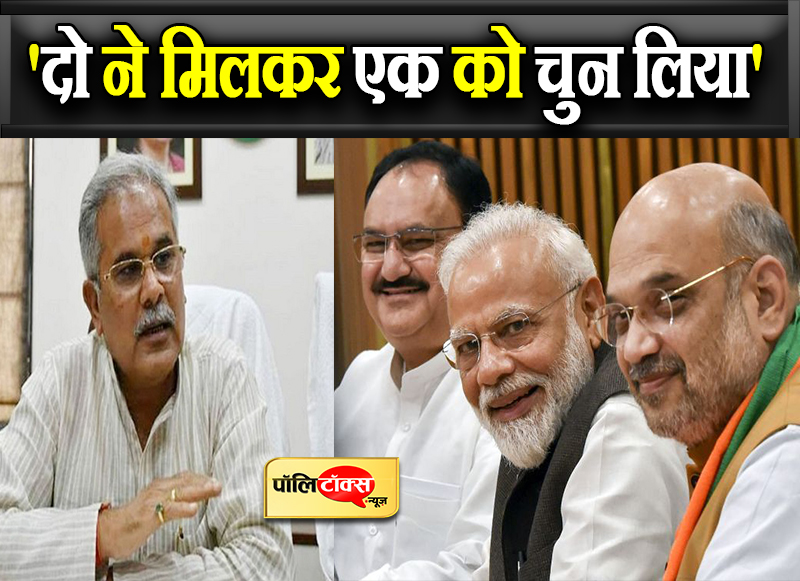 'दो ने मिलकर एक को चुन लिया'