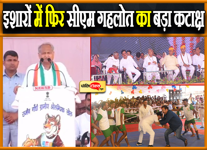 सीएम गहलोत का बड़ा बयान