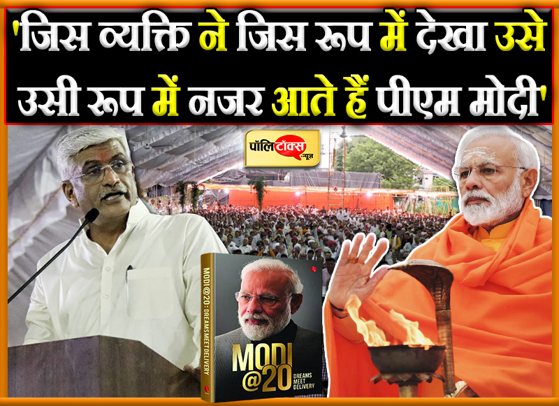 केंद्रीय मंत्री का महिमामंडन