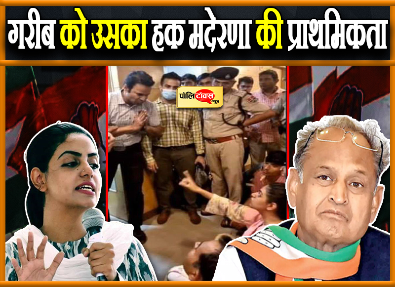 गरीब को उसका हक मदेरणा की प्राथमिकता