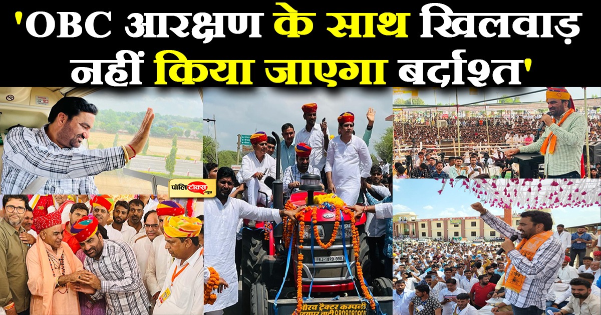 हनुमान बेनीवाल को सुनने देखने लोगों का उमड़ा जनसैलाब