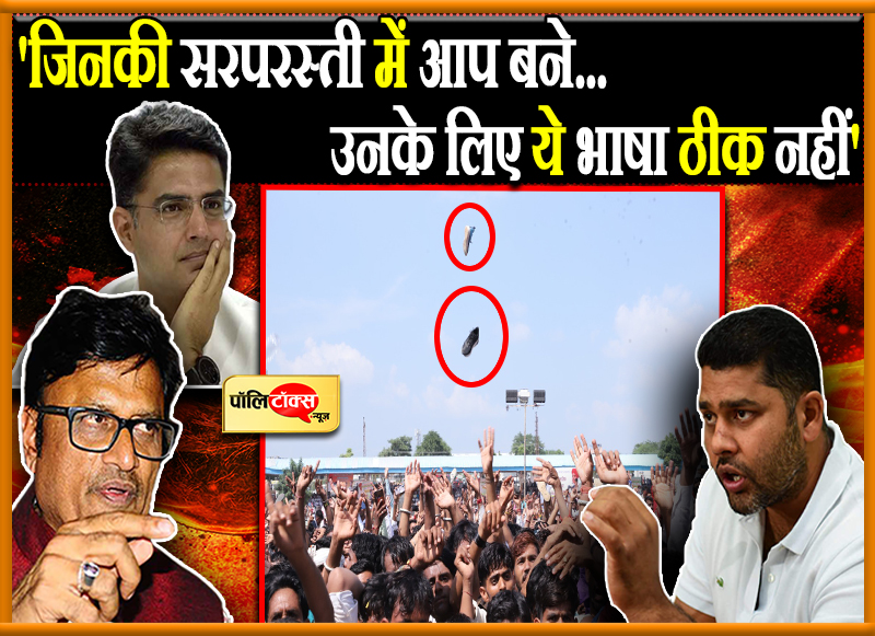 'जिनकी सरपरस्ती में आप बने...'