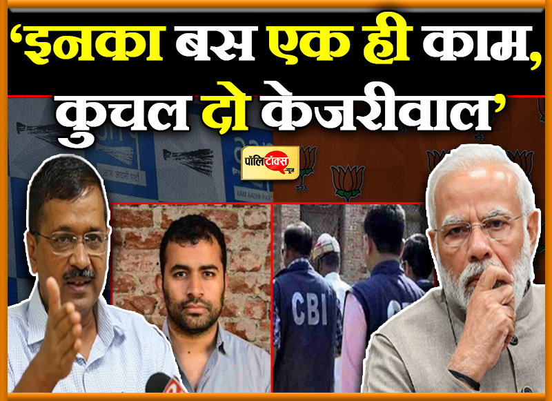 केजरीवाल का बड़ा बयान