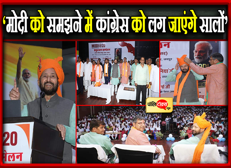 'मोदी को समझने में कांग्रेस को लग जाएंगे सालों'