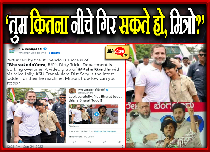 ‘तुम कितना नीचे गिर सकते हो, मित्रो?’