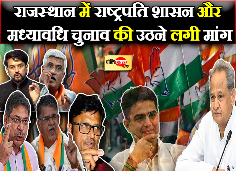 बीजेपी के निशाने पर कांग्रेस