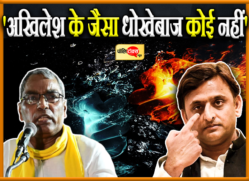 राजभर का बड़ा बयान