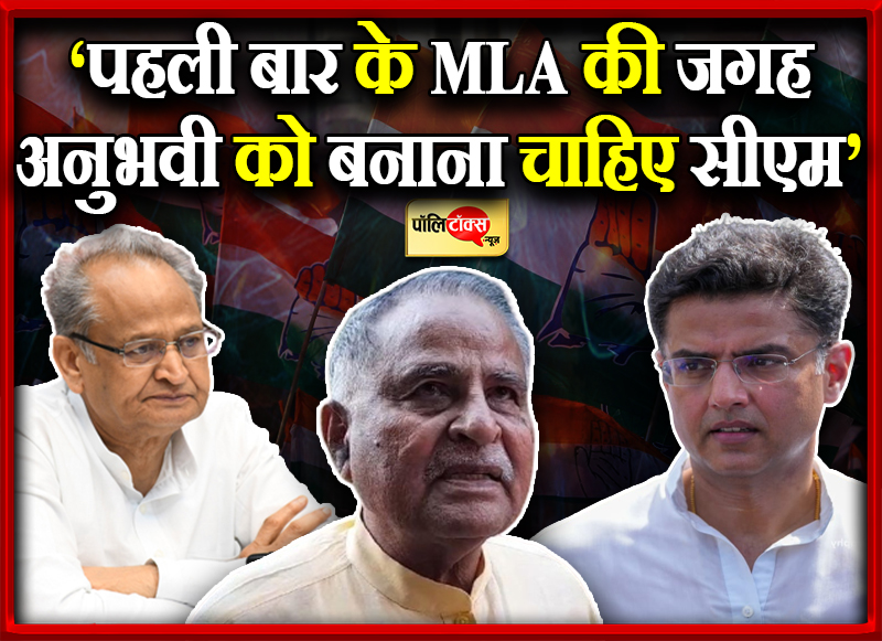 रामनारायण मीणा का बड़ा बयान