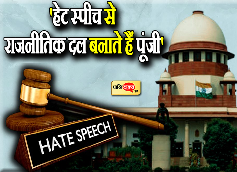 सुप्रीम कोर्ट का बड़ा बयान