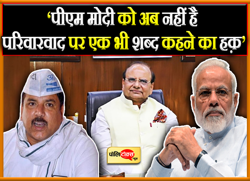 बीजेपी पर हमलावर आम आदमी पार्टी