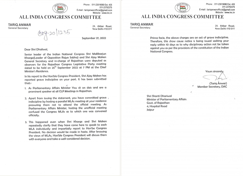 शांति धारीवाल को मिला नोटिस 