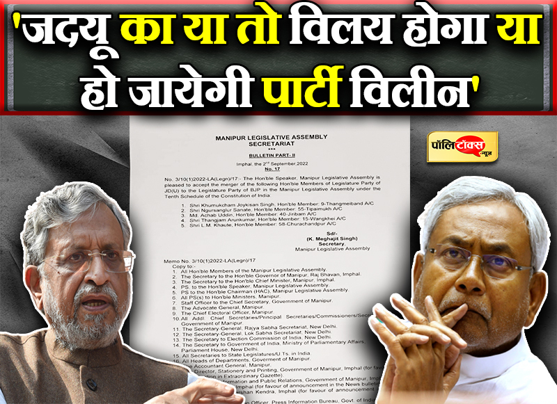 मोदी के निशाने पर जदयू और नीतीश