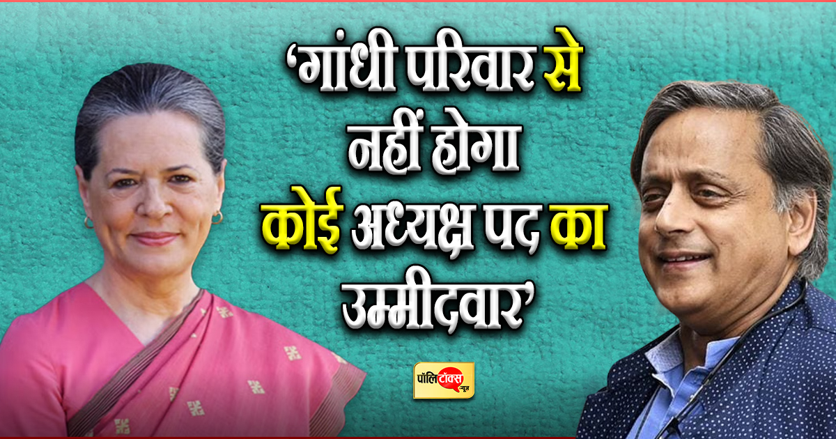 सोनिया गांधी का बड़ा बयान