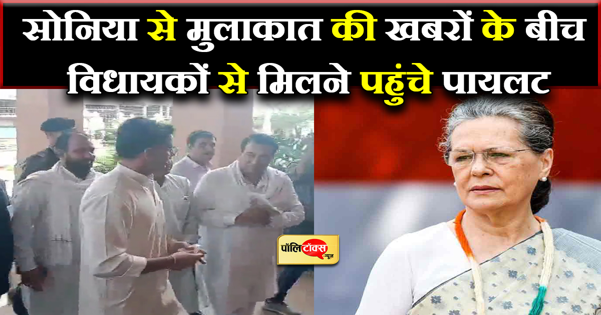 पायलट पहुंचे जयपुर