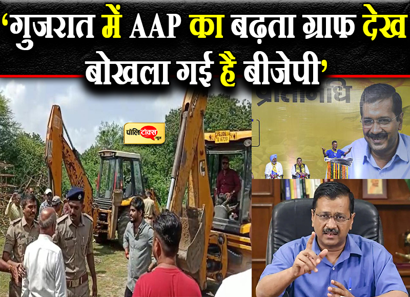 वड़ोदरा में निगम की कार्यवाई पर भड़की आप