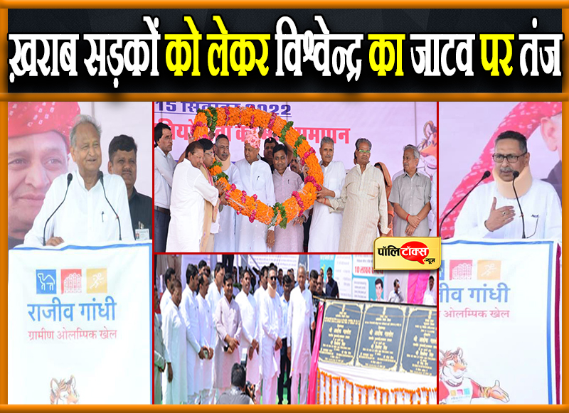 ख़राब सड़कों को लेकर विश्वेन्द्र का जाटव पर तंज