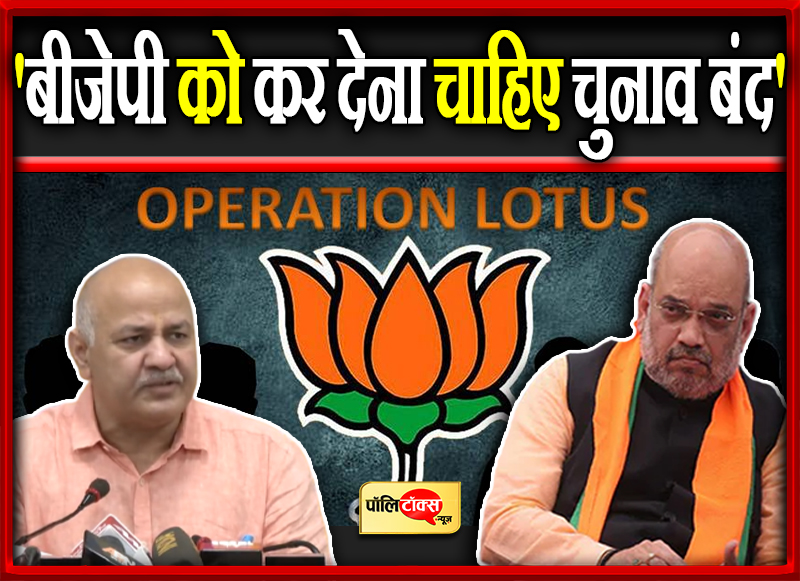 'बीजेपी को कर देना चाहिए चुनाव बंद'