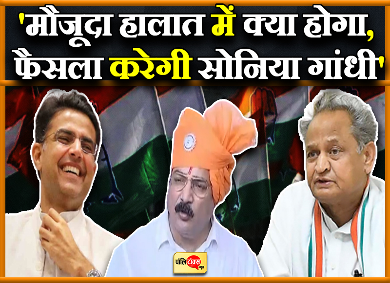 प्रताप सिंह खचारियावास का बड़ा बयान