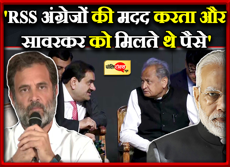 राहुल के निशाने पर भाजपा