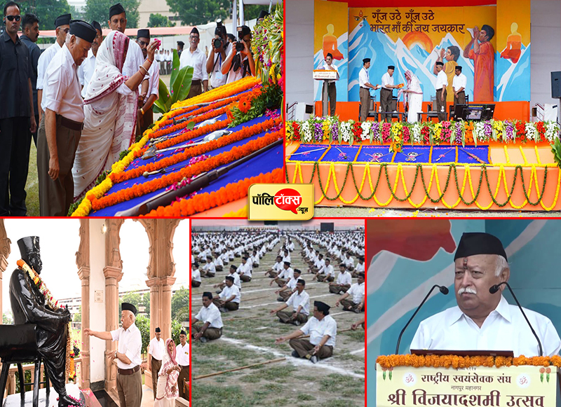 RSS प्रमुख का बड़ा बयान