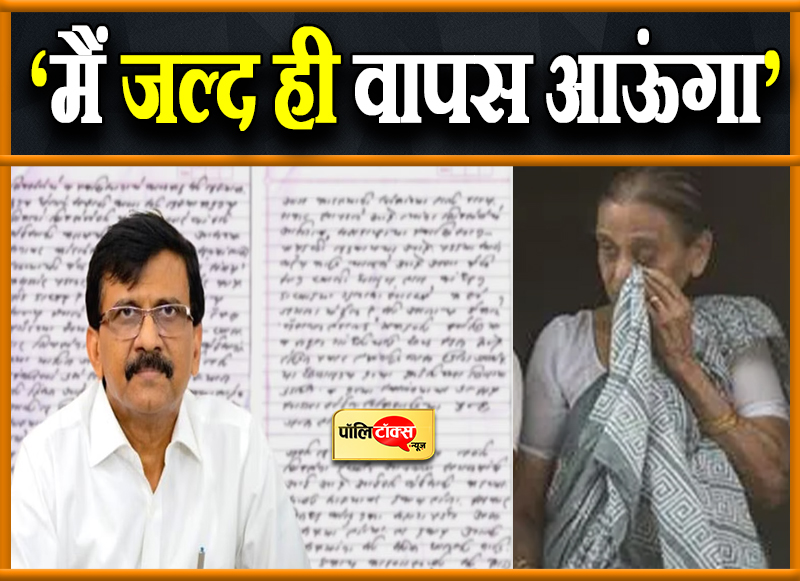 ‘मैं जल्द ही वापस आऊंगा’