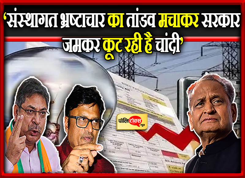 फ्यूल सरचार्ज पर गरमाई सियासत