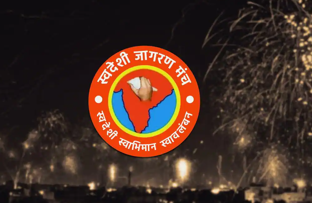 पटाखों के बेन पर स्वदेशी जागरण मंच ने उठाए सवाल