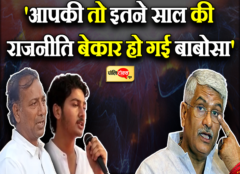 मंत्री पुत्र ने साधा केंद्रीय मंत्री पर निशाना