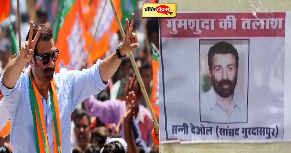 एक बार फिर लगे सन्नी देओल के लापता होने के पोस्टर