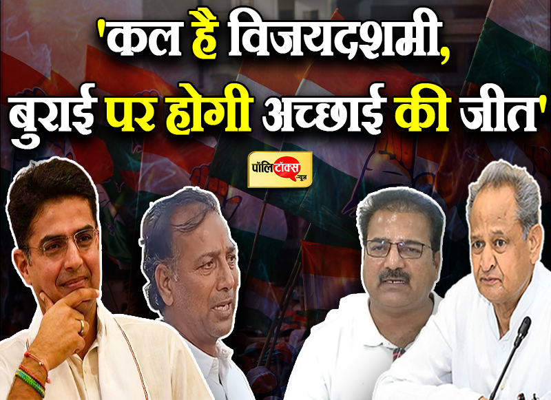 राजेंद्र गुढ़ा का बड़ा बयान