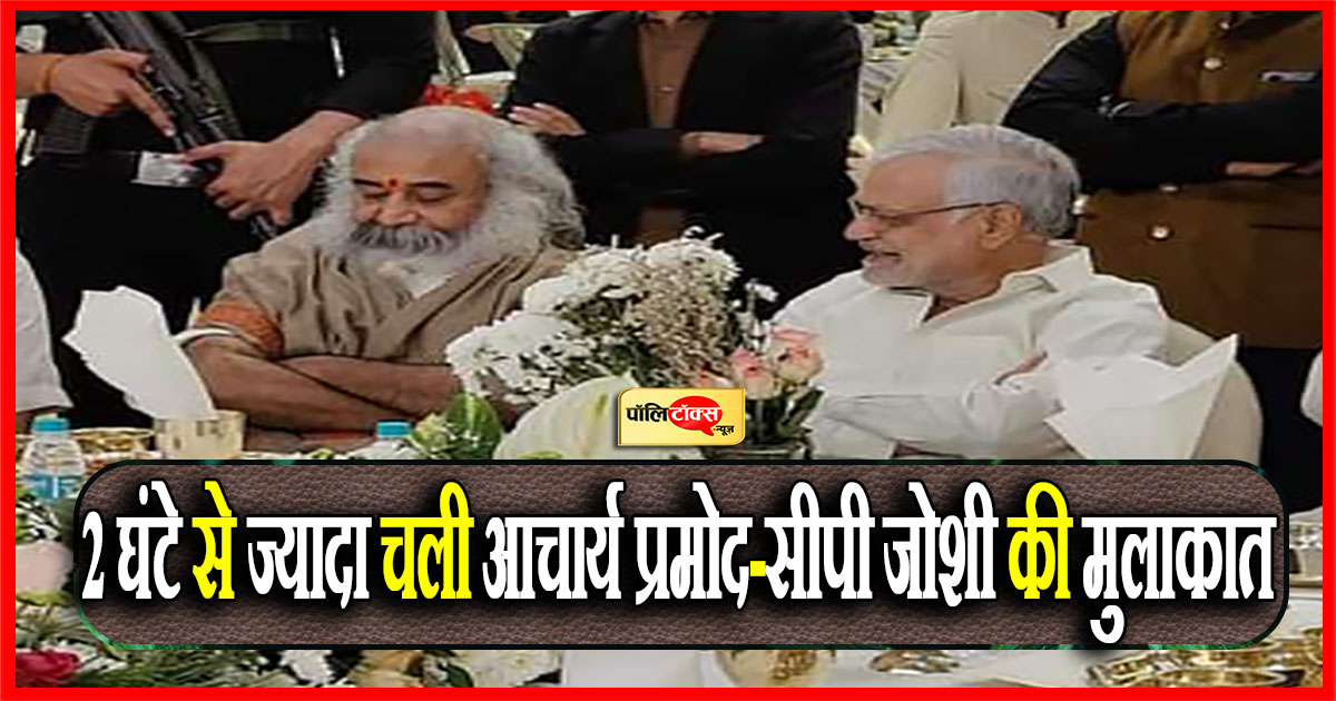 आचार्य प्रमोद कृष्णम ने दिया बड़ा बयान