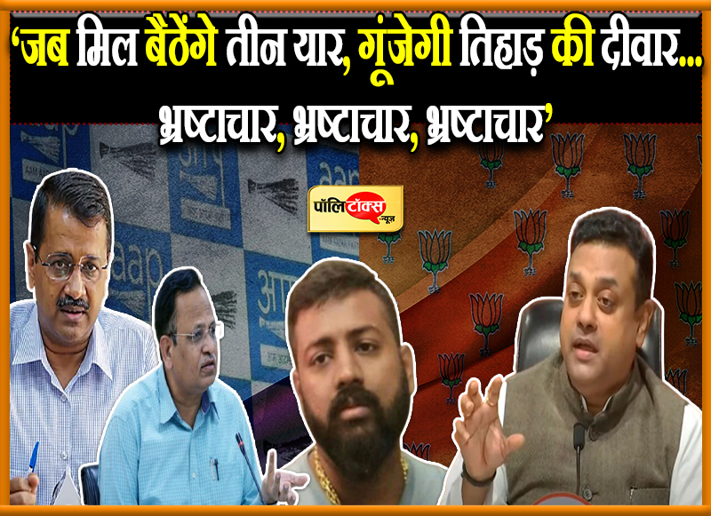 बीजेपी के निशाने पर आम आदमी पार्टी