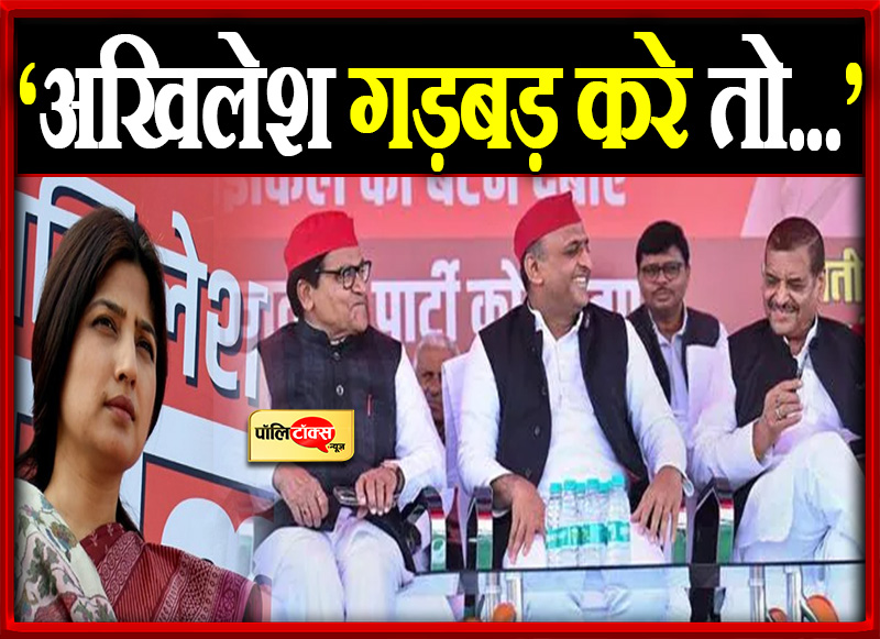 ‘अखिलेश गड़बड़ करे तो...’