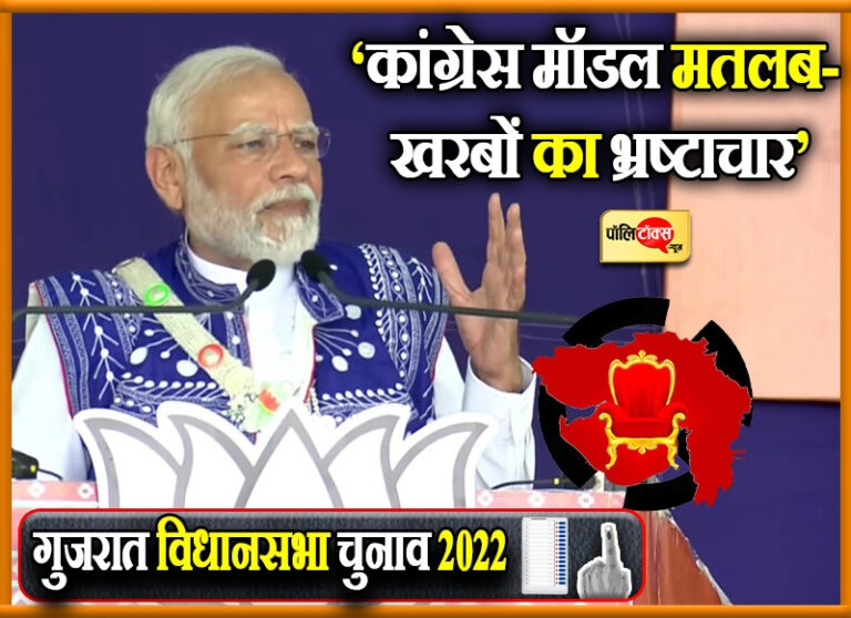 कांग्रेस ने गुजरात और पूरे देश को कर दिया है बर्बाद, पद के लिए निकाली जा रही है यात्रा- पीएम मोदी