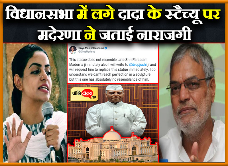 दिव्या ने लिखा सीपी जोशी को पत्र!