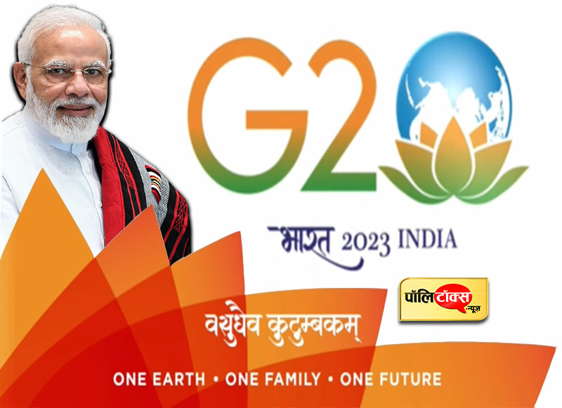 G-20 के लोगो पर मचा घमासान
