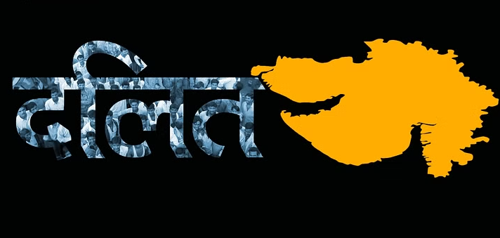 गुजरात की 25 विधानसभा सीटों पर दलित मतदाताओं का दबदबा, समीकरण बनाने-बिगाड़ने में माहिर