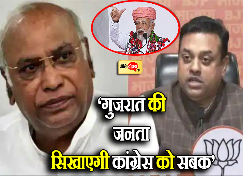 ‘गुजरात की जनता सिखाएगी कांग्रेस को सबक’