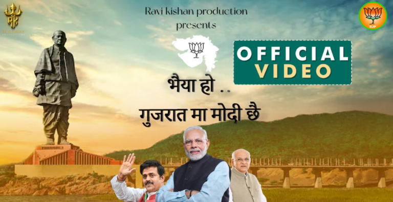 गुजरात चुनाव में रैप का तड़का: ‘गुजरात मा का बा’ के जवाब में ‘गुजरात मा मोदी छै’ की धूम