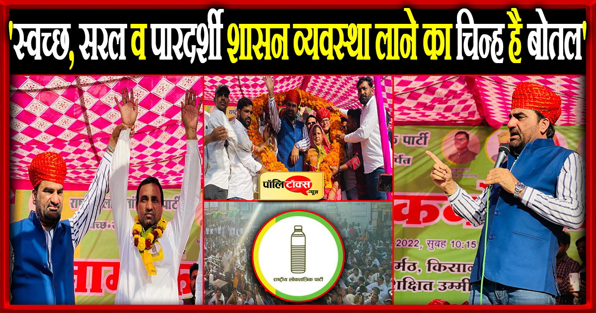 बेनीवाल के निशाने पर कांग्रेस-भाजपा