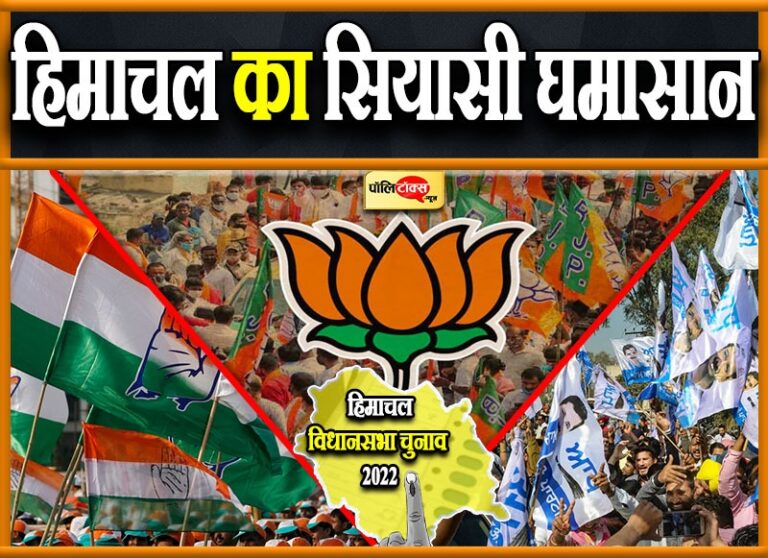 तपोभूमि में पुराने ट्रेंड को बरकरार रखने को बेताब कांग्रेस को रोकने में जुटी भाजपा को मायूस करती आप