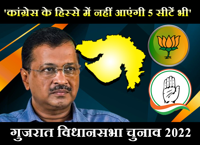 अरविंद केजरीवाल ने बीजेपी-कांग्रेस को बताया भाई-बहन/पति-पत्नी